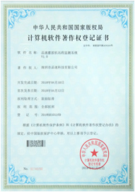 計算機著作權