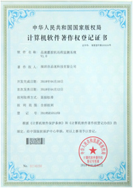 計算機著作權