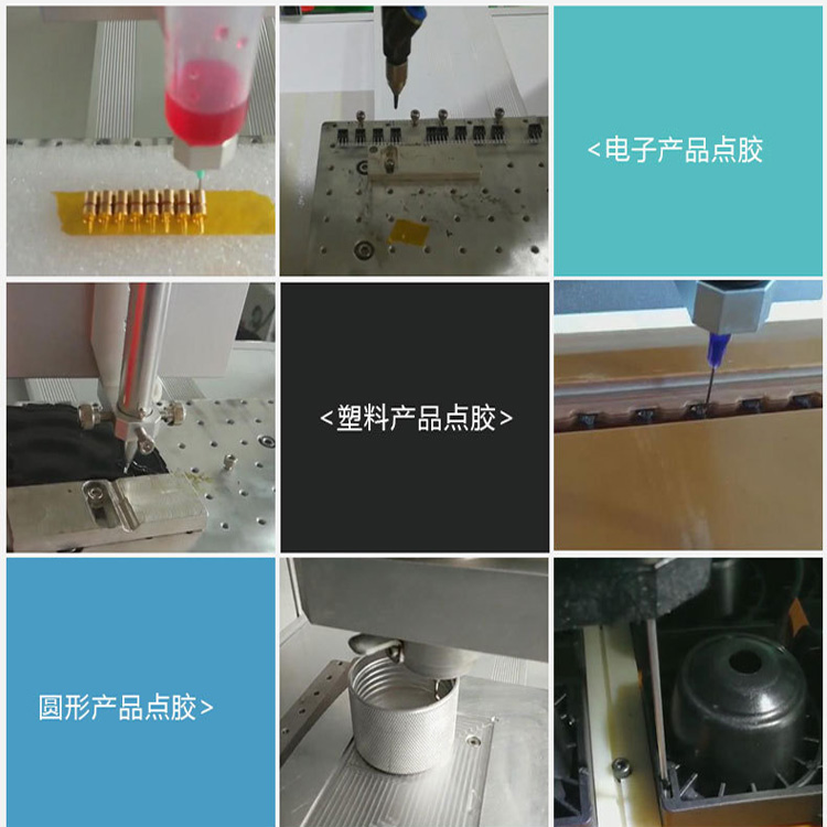 PS-SJ系列單液視覺點(diǎn)膠機(jī)應(yīng)用 PS-SJ系列單液視覺點(diǎn)膠機(jī)應(yīng)用