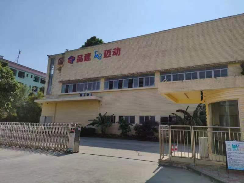 關于品速